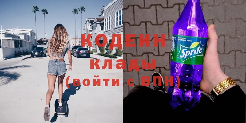 Кодеиновый сироп Lean Purple Drank  Инсар 