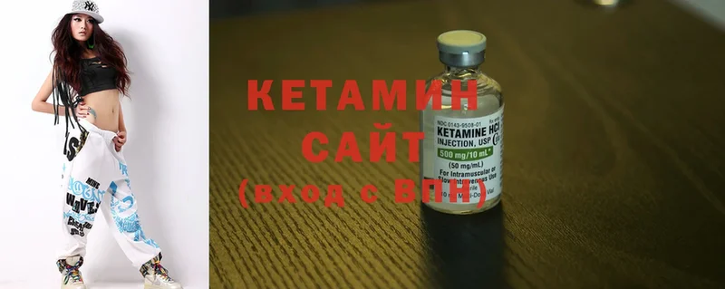 КЕТАМИН ketamine  Инсар 