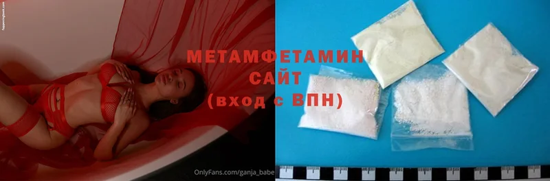 Первитин Methamphetamine Инсар